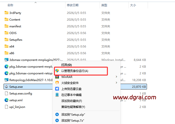 3dsMax 2027.0 完整版下载与Autodesk 3DS max 2027.0安装教程