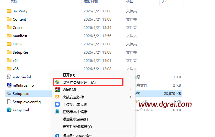 3dsMax 2027.1 安装包下载地址与Autodesk 3DS max 2027.1安装教程
