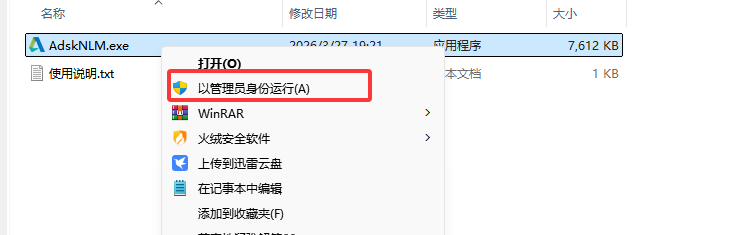 3dsMax 2027.1 安装包下载地址与Autodesk 3DS max 2027.1安装教程