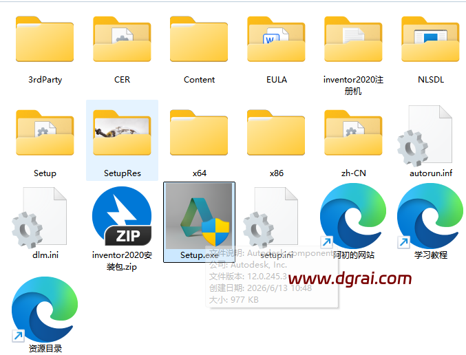 Autodesk Inventor 2020软件下载地址与Inventor2020安装教程