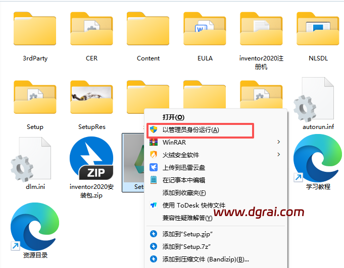 Autodesk Inventor 2020软件下载地址与Inventor2020安装教程
