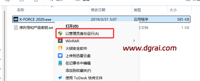 Autodesk Inventor 2020软件下载地址与Inventor2020安装教程