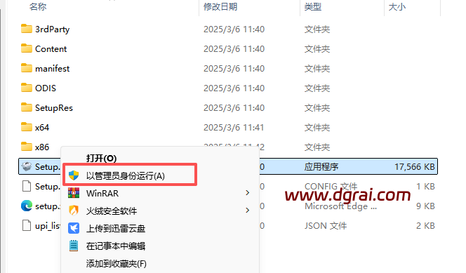 Autodesk Inventor2026.0.1软件包下载与Inventor 2026安装教程