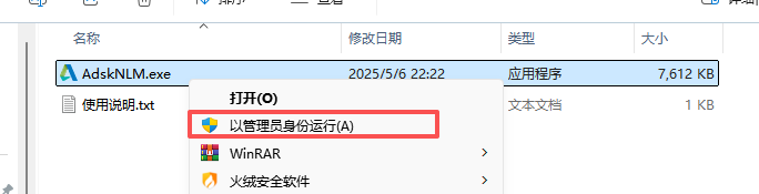 Autodesk Inventor2026.0.1软件包下载与Inventor 2026安装教程