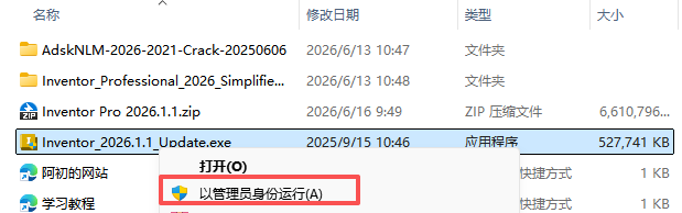 Autodesk Inventor 2026.1.1 下载地址与Inventor2026安装教程