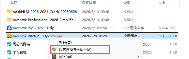 Autodesk Inventor 2026.2.1网盘下载与Inventor2026安装教程