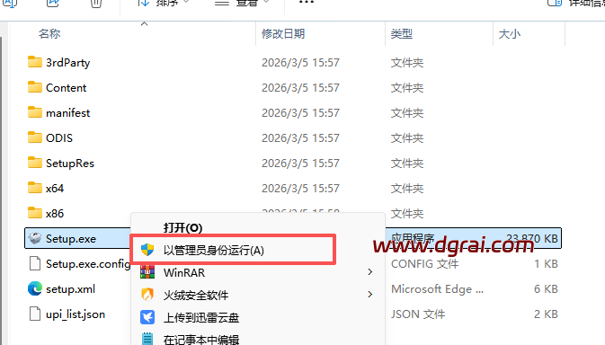 Autodesk Inventor 2027.0.0免费下载与Inventor2027安装教程