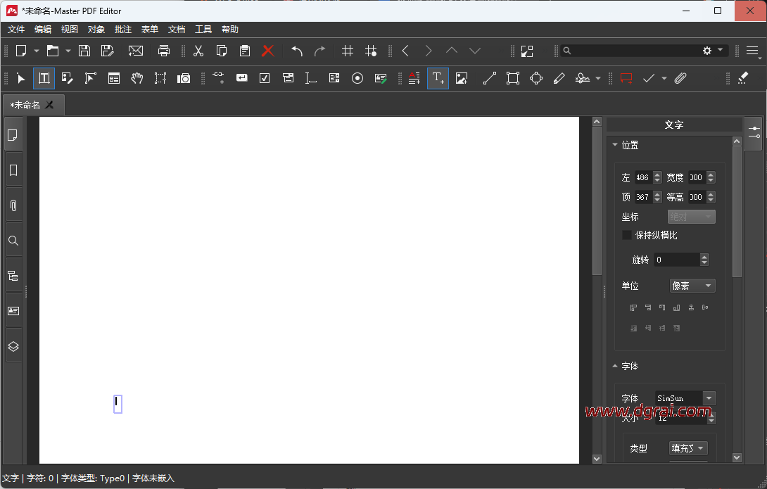 Master PDF Editor v5.9.90 绿色免安装版下载与安装使用教程