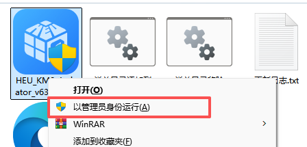 HEU KMS Activator v41.0.0一键激活Windows+Office激活工具下载与使用教程