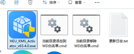 HEU KMS Activator v63.3.2一键激活Windows+Office激活工具下载与使用教程