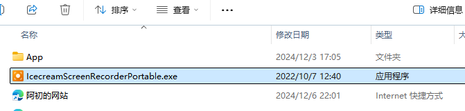 专业录屏软件Icecream Screen Recorder v7.47 中文绿色版下载与安装使用教程