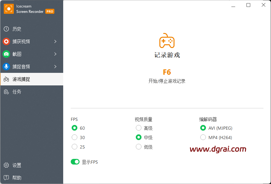 专业录屏软件Icecream Screen Recorder v7.46 中文绿色版下载与安装使用教程
