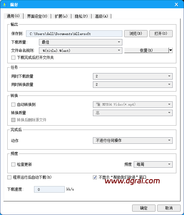 视频资源下载工具Allavsoft v3.29.0.9571下载与安装使用教程