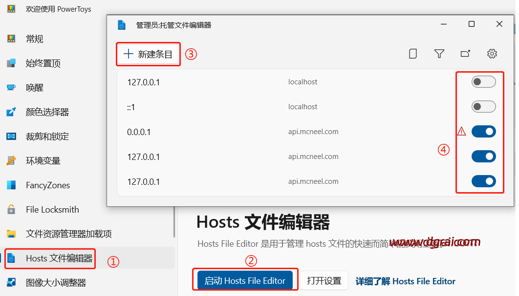 微软高效Windows工具集 PowerToys v0.82.1无限制版下载与安装使用教程