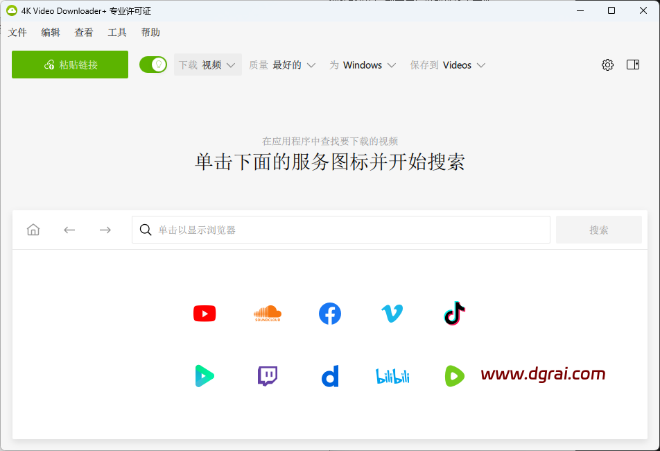 视频网站视频下载工具4K Video Downloader v1.5.2.0077便携版下载与安装使用教程