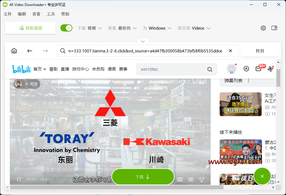 视频网站视频下载工具4K Video Downloader v26.0.8.295便携版下载与安装使用教程