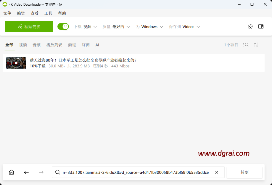 视频网站视频下载工具4K Video Downloader v26.0.8.295便携版下载与安装使用教程