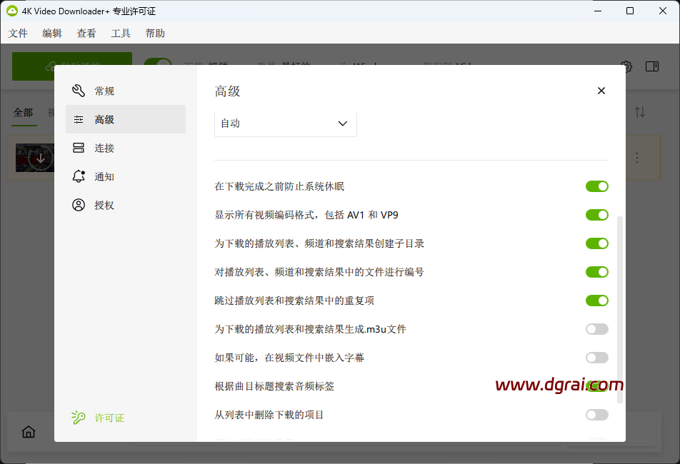 视频网站视频下载工具4K Video Downloader v26.0.8.295便携版下载与安装使用教程