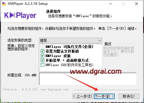 KMPlayer安装教程步骤