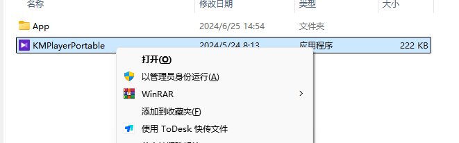 全能视频解码播放器 KMPlayer v4.2.3.35 中文绿色版下载与安装使用教程