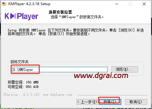 KMPlayer安装教程步骤