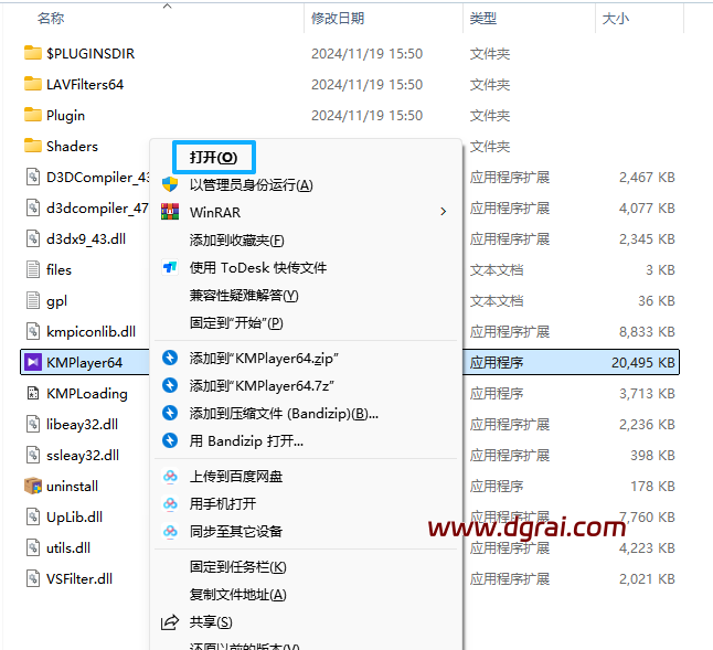 全能视频解码播放器 KMPlayer v4.2.3.13 中文绿色版下载与安装使用教程