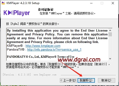 KMPlayer安装教程步骤