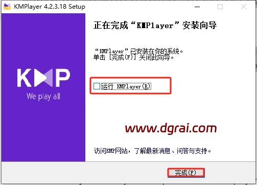 KMPlayer安装教程步骤