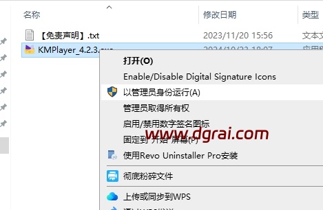 KMPlayer安装教程步骤