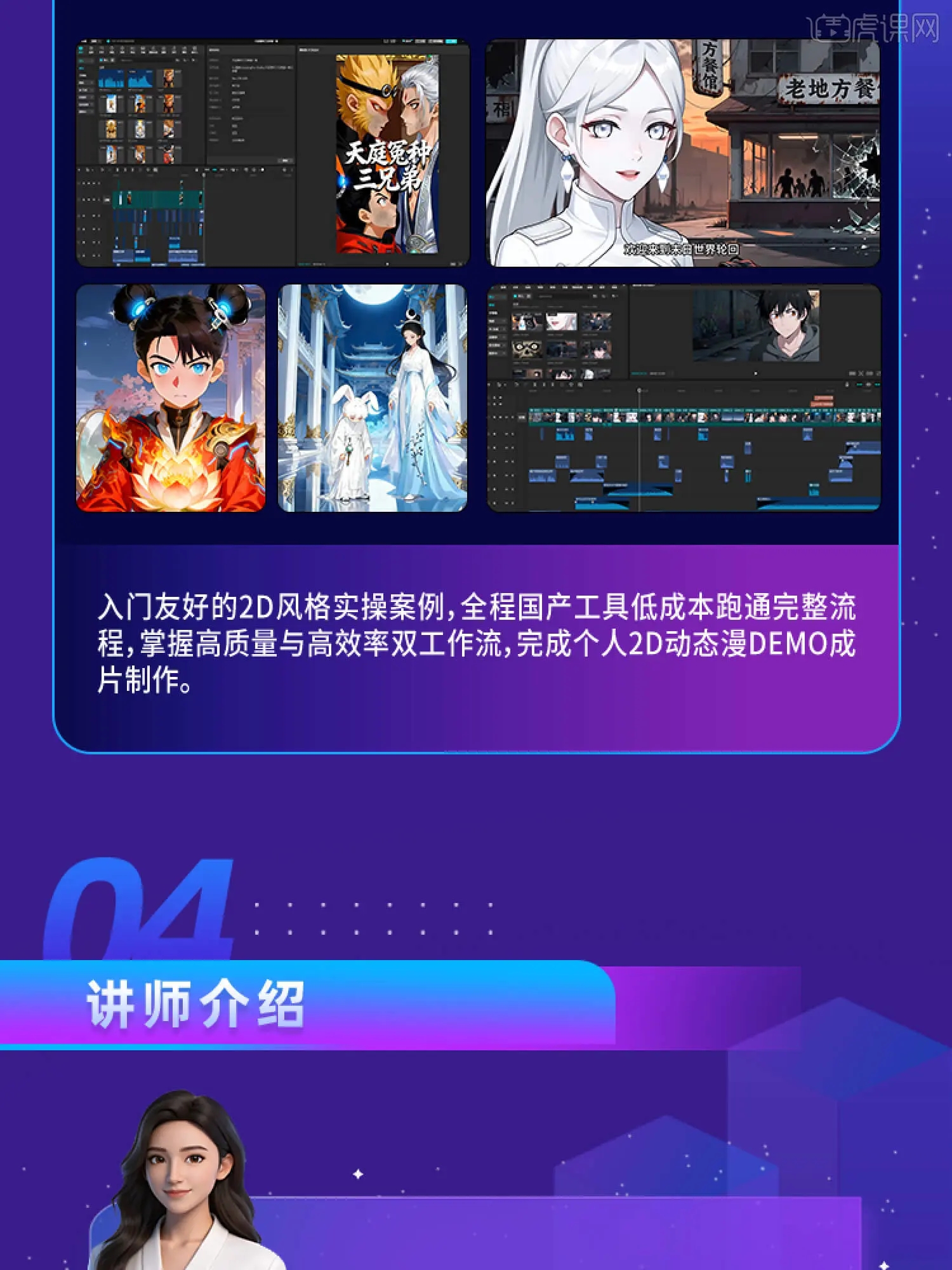 AI漫剧全流程