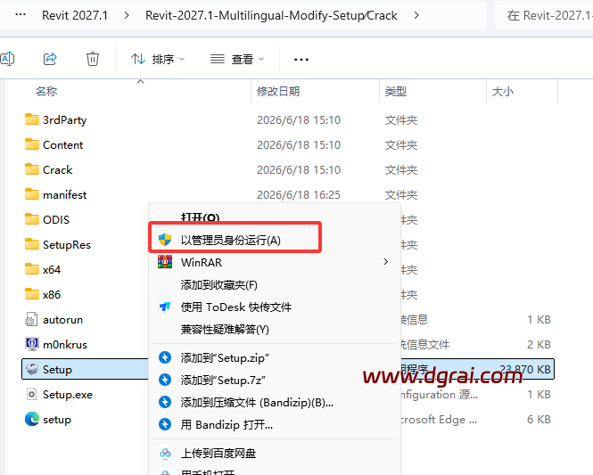 Autodesk_Revit 2027.1.0 安装包下载与Revit2027安装教程