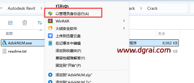 Autodesk_Revit 2027.1.0 安装包下载与Revit2027安装教程