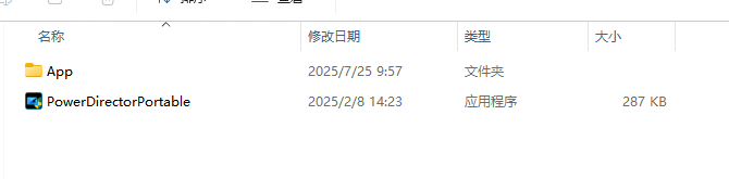 PowerDirector 2026 v24.5.1701.1下载与威力导演2026安装教程
