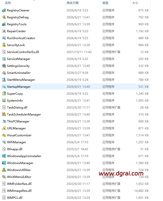 Windows优化加速工具 Windows Manager v2.3.9 绿色版下载与使用教程