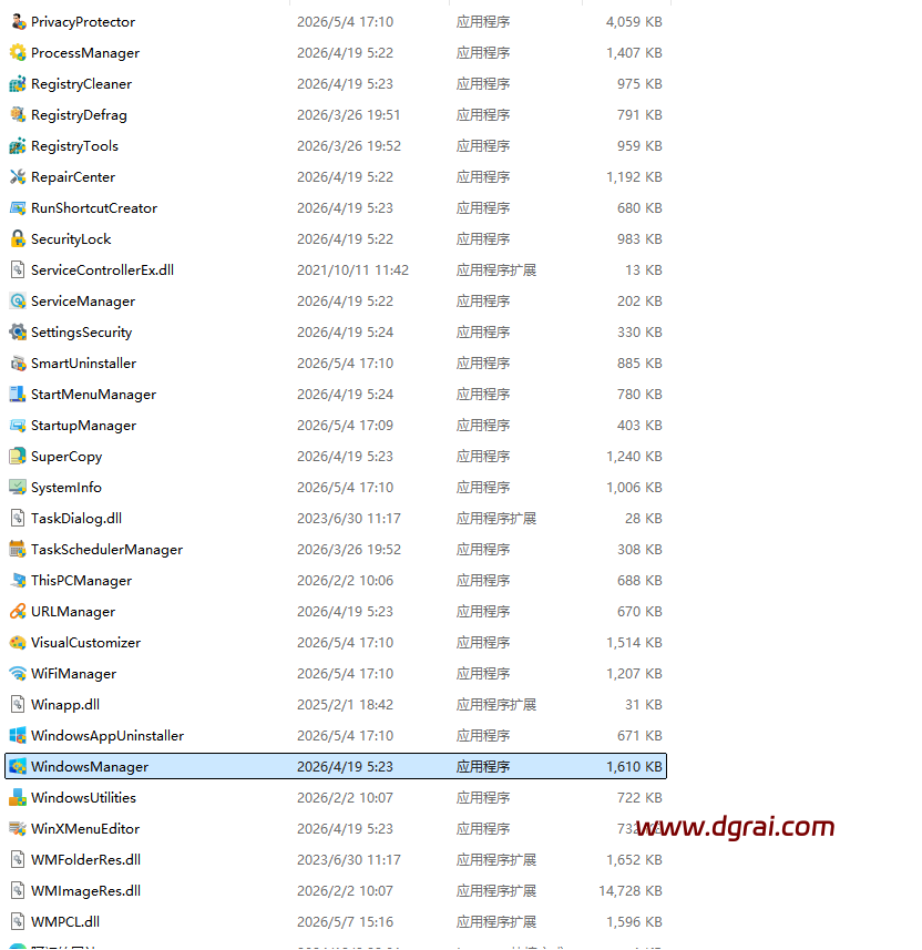 Windows优化加速工具 Windows Manager v2.3.7 绿色版下载与使用教程
