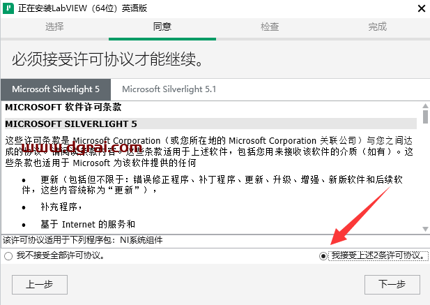 LabVIEW 2020安装包下载【LabVIEW 2020】绿色版安装教程