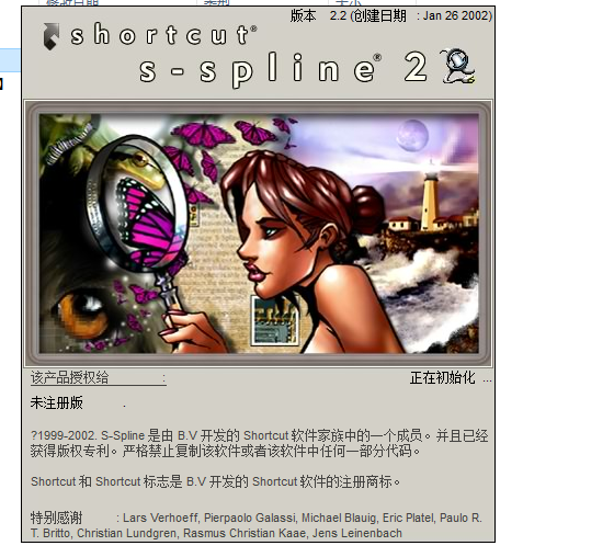 S-Spline2.2【图片无损放大工具】简体中文版下载与安装教程