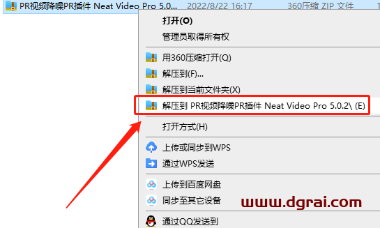 PR专业视频降噪插件Neat Video Pro 5.0.2【PR插件下载】Neat Video for Premiere安装教程