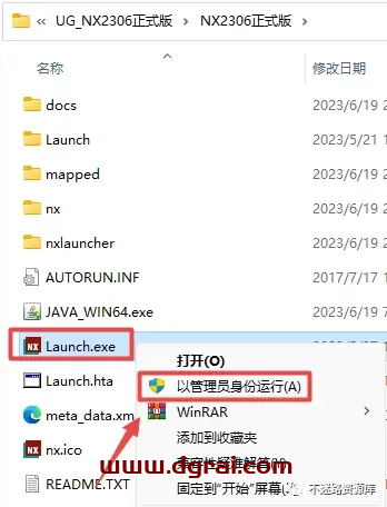 UG NX2306安装包下载与安装教程
