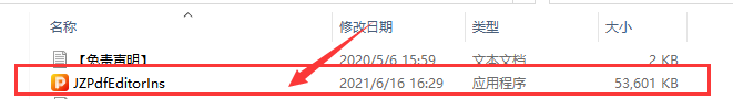 金舟PDF编辑器4.0.2【金舟PDF编辑器4.0.2官方版】简体中文版本下载与安装教程