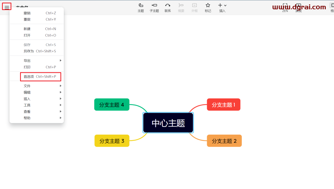 XMind 2023安装包下载与XMind2023安装教程