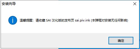 【SAI2下载】PaintTool SAI2 v2022.12.01 中文版下载与安装教程