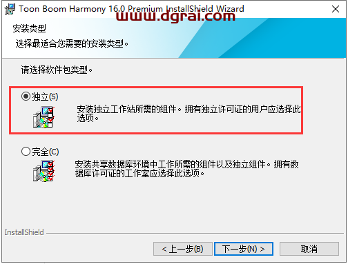 Toon Boom Harmony 16【交互式动画设计软件】中文版下载与安装教程