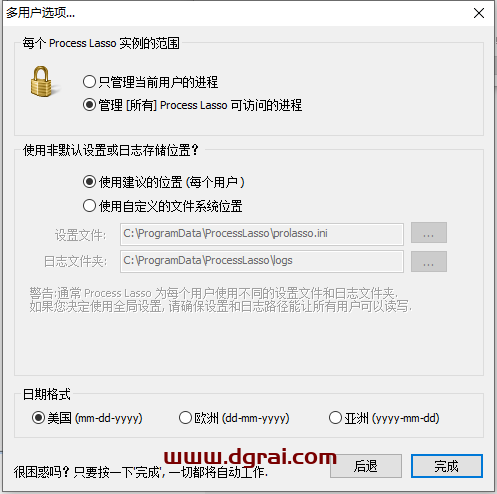 Process Lasso 9.0【调试进程级别的系统优化工具】简体中文版下载与安装教程