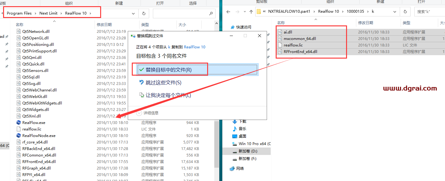 Realflow 10【流体动力学软件】绿色版下载与安装教程