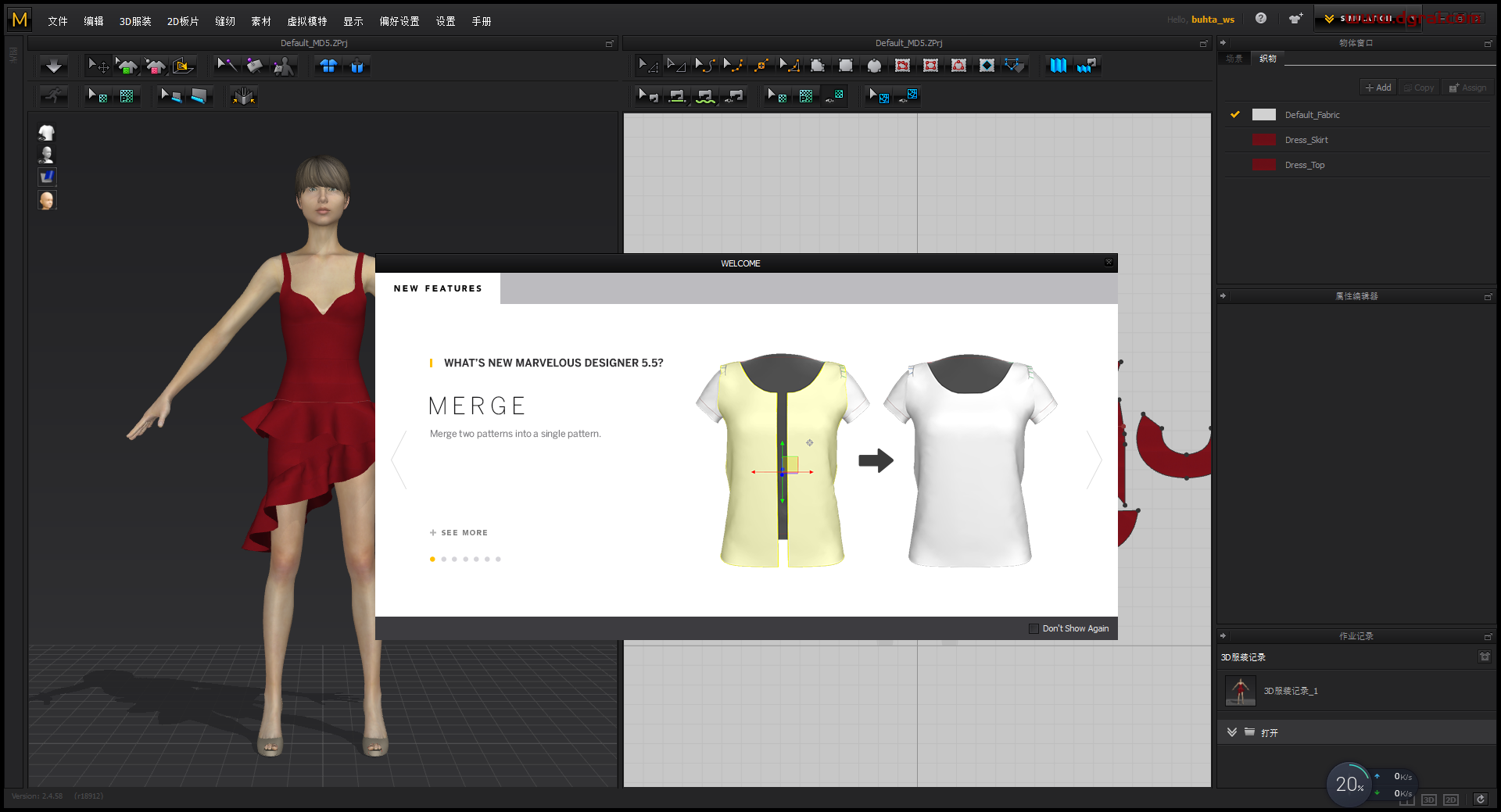 Marvelous Designer 5.5安装包下载【MD5.5安装教程】