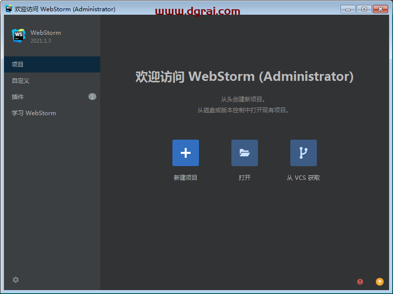 WebStorm 2021.1.3【web前端编程开发】中文版下载与安装教程