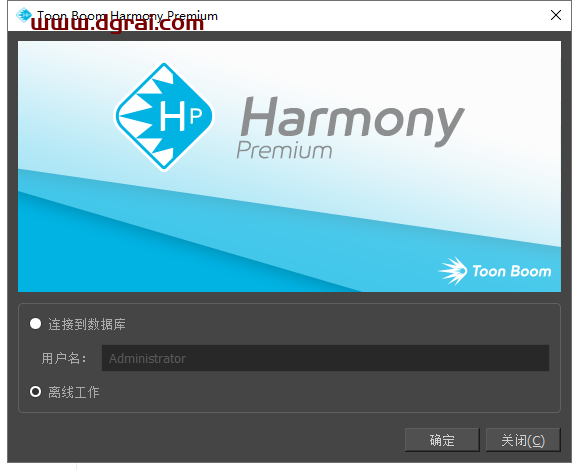 Toon Boom Harmony 16【交互式动画设计软件】中文版下载与安装教程