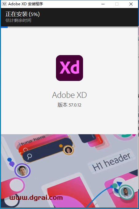 Adobe XD 57.0.12.14【xd2023最新版】中文集成版下载与安装教程