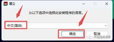 UG NX2306安装包下载与安装教程